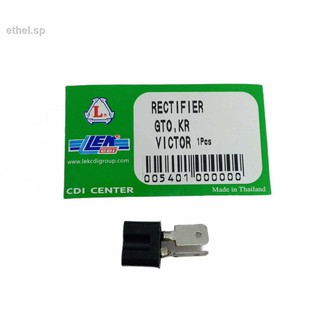 ♚☼❏เร็กติไฟเออร์ แผ่นชาร์จ Rectifier GTO, KR, VICTOR (LEK CDI)