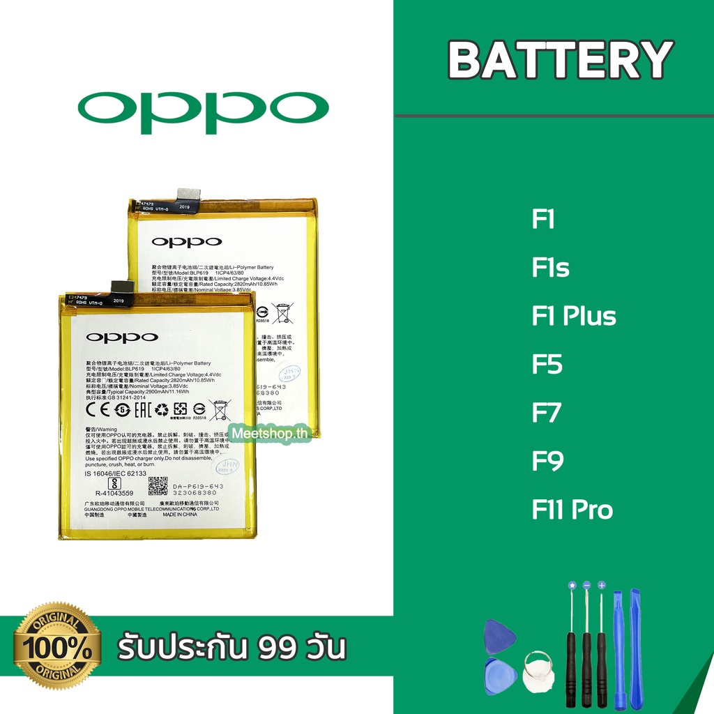 แบต OPPO F1 F1S F5 F7 F9 F11 F11Pro  Battery เรียวมี แบตเตอรี่ Realme แถมอุปกรณ์เปลี่ยนแบต + กาว