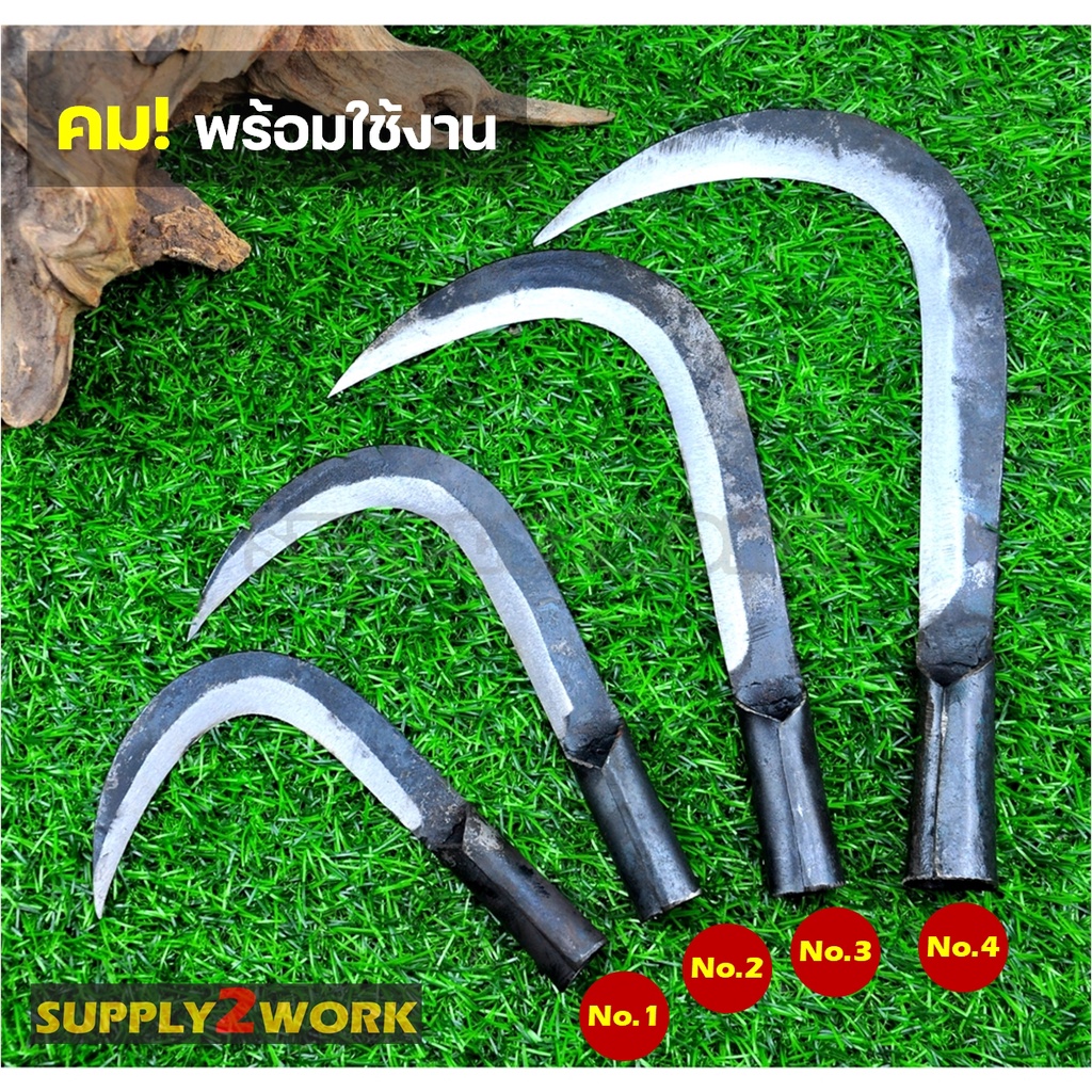 มีดพร้า มีดขอชัก มีดขอชักกล้วย ตัดแต่งใบกล้วย มีดตัดกล้วย มีดทำสวน มีดตัดแต่งกิ่งไม้ ด้ามบ้อง ต่อด้ามไม้ใช้งานในที่สูง