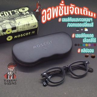 ลด 𝟮𝟱𝟬 ฿ ใส่โค้ด 𝗗𝗔𝗬𝟴𝟳𝟴𝗤𝗭 - แว่นตาวินเทจ Moscot มอสคอต รุ่น Lemtosh เลมทอช สีดำ BLACK กรองแสงสีฟ้า