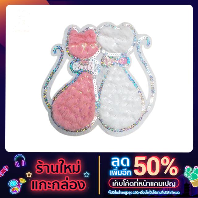 ตัวรีดติดเสื้อ Iron on Patches แมวคู่
