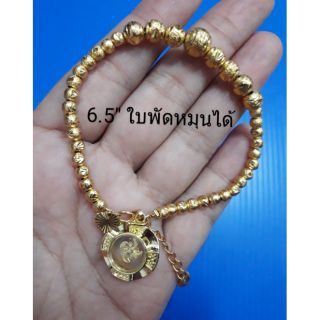 สร้อยข้อมือพร้อมจี้กังหัน 6.5" ใบพัดหมุนได้ G0485