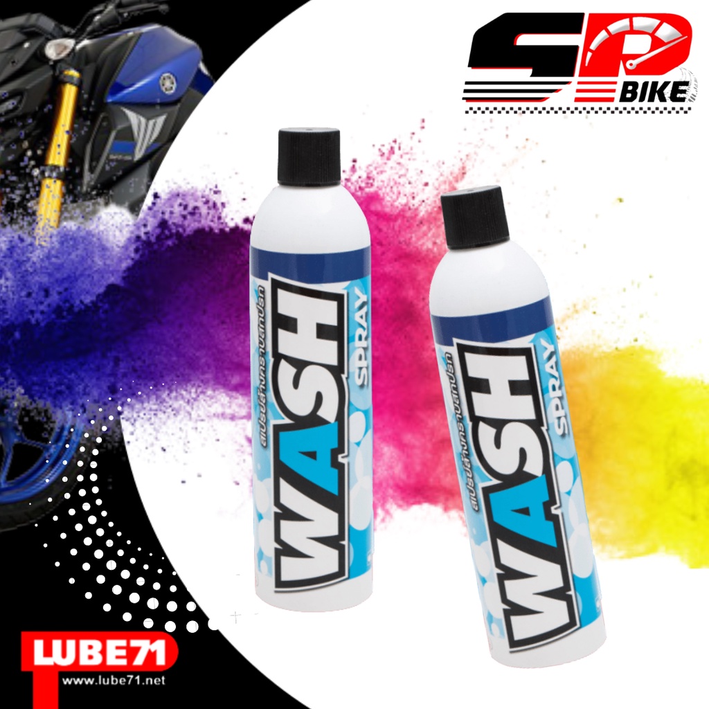Lube 71 สเปรย์ทำความสะอาดคราบสกปรก ขี้นก แมลง ยางไม้ Wash 320SP ราชพฤกษ์