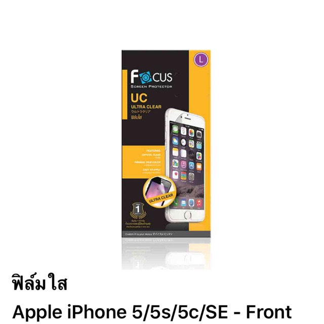 ฟิล์ม i phone5/5s/5c/SE แบบใส ของ Focus