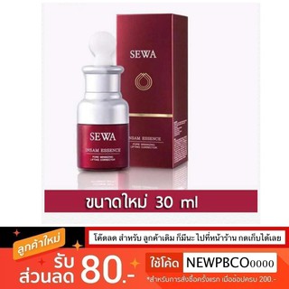 Sewa Insam Essence น้ำโสมเซวา บำรุงผิวชุ่มชื้น ลดเลือนริ้วรอย ลดจุดด่างดำ กระชับรูขุมขน