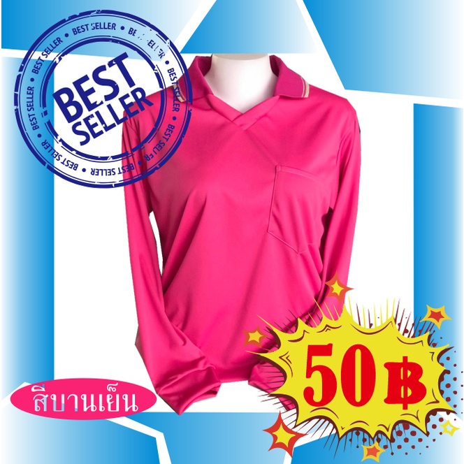 เสื้อคนงานแขนยาวมีกระเป๋า (สีบานเย็น)