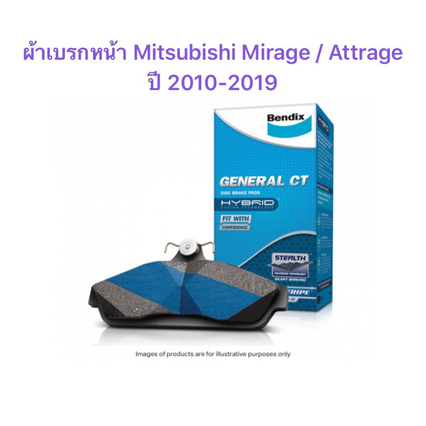 ผ้าเบรกหน้า Bendix CT สำหรับรถ Mitsubishi Mirage / Attrage  ปี 2010-2019  &lt;ส่งฟรี มีของพร้อมส่ง&gt;