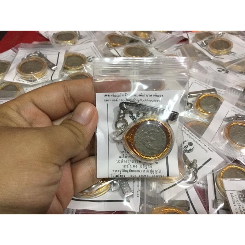 หนึ่งบาทครุฑปี17พร้อมกรอบ ถูกที่สุด