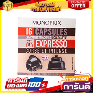 🔥แนะนำ!! Monoprix Dolce Gusto Espresso Caps x 16 16 Caps ว๊าว🍟