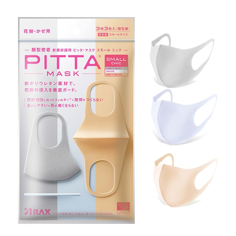 *รวมสีเทาอ่อน ขาว เบจ* Pitta Mask (ของแท้จากญี่ปุ่น) หน้ากากกันฝุ่น กัน UV