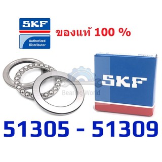 SKF 51305 SKF 51306 SKF 51307 SKF 51308 SKF 51309 ตลับลูกปืน กันรุน ของแท้ 100%