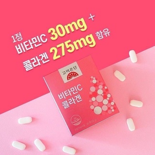 อึนดัน กล่องชมพู สูตรใหม่ Eundan Vitamin C + Collagen 30 เม็ด