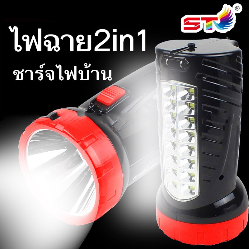 ไฟฉายชาร์จไฟบ้าน สปอตไลท์ ปรับแสงได้ แสงสปอตไลท์ แสงขาว เดินป่า ส่อง ...