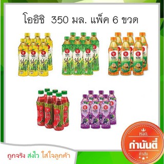 โออิชิ น้ำชาเขียว 350 มล. แพ็ค 6 ขวด