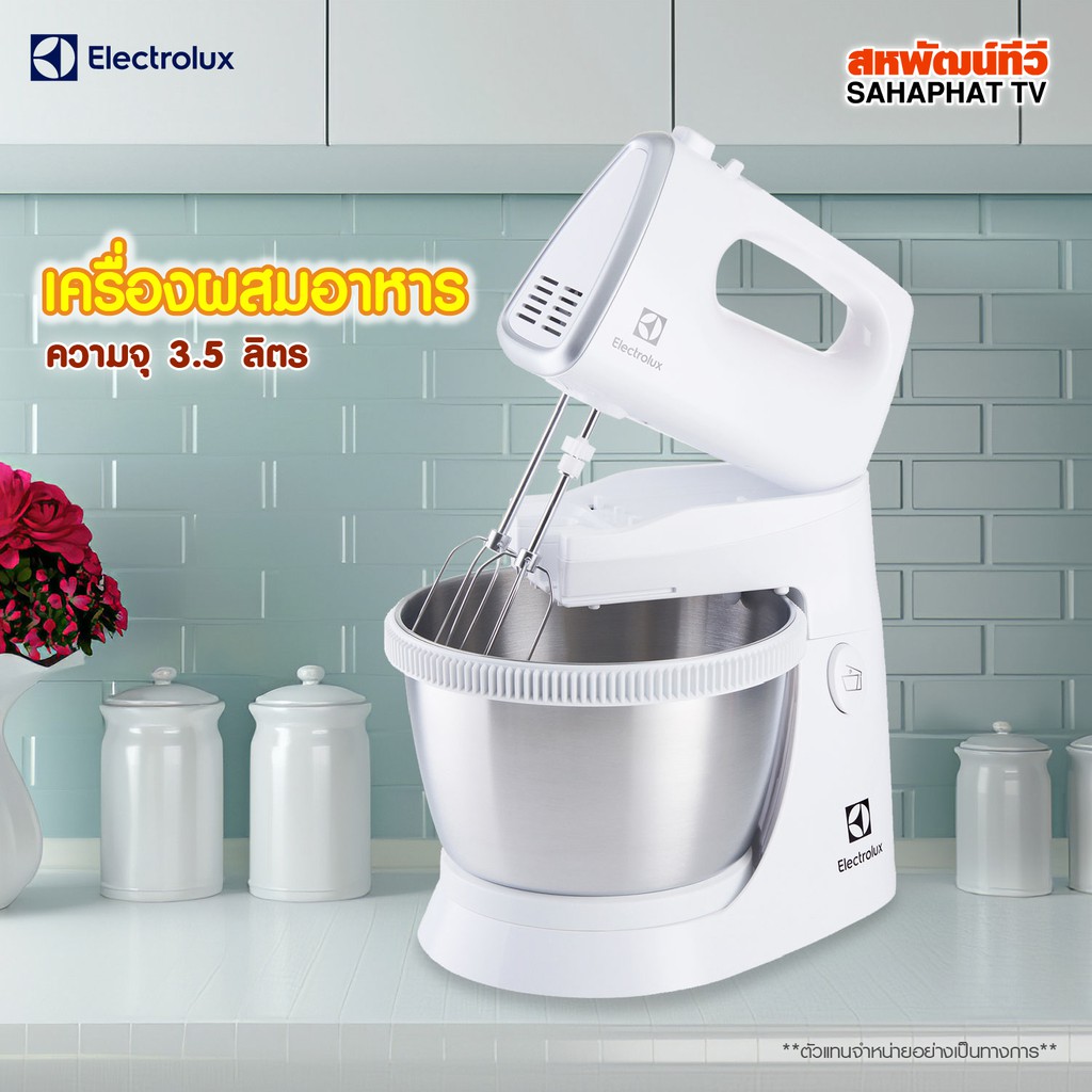 Electrolux เครื่องผสมอาหาร รุ่น EHSM3417
