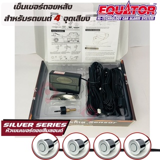 EQUATOR เซ็นเซอร์สีดำถอยหลัง 4 จุด มีเสียงบนจอLED