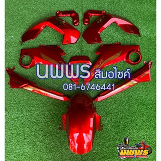 ชุดสี MSX เก่า สีแดงแก้ว พร้อมสติ๊กเกอร์ จำนวนชิ้นตามรูป