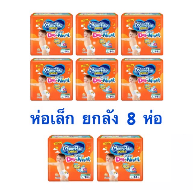 หารต่อชิ้น ประหยัดเท่าห่อใหญ่ Mamypoko มามี่ Day&Night สีส้ม ยกลัง 8 ห่อเล็ก มีทุกไซส์
