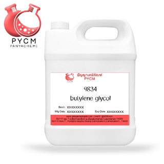 ✨ 9834 butylene glycol : บิวทิลีน ไกลคอล 500