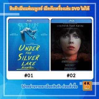 หนังแผ่น Bluray Under the Silver Lake (2018) หายนะหาย / หนังแผ่น Bluray Under the Skin (2013) สวย สูบ มนุษย์