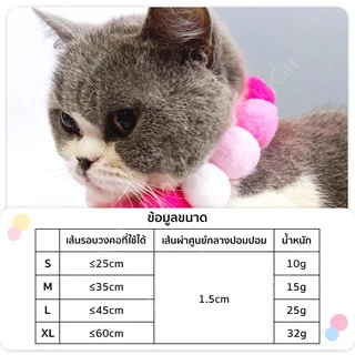 Winky wink 🐱ปลอกคอแมว ปอมปอมดอกไม้ สุดแสนน่ารัก ปลอกคอแมว ปลอกคอแมว ปลอกคอหมา ปลอกคอน่ารัก