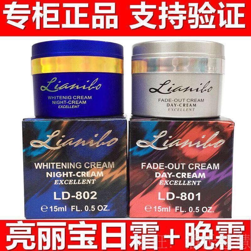 Sma [พร้อมส่ง] Taiwan Brightening Day Cream ครีมกลางคืน กระ จุดด่างดํา ครีมไวท์เทนนิ่ง และกําจัดสิว เช้า กลางคืน ครีมไวท์เทนนิ่ง และลบผลิตภัณฑ์ร้านเสริมสวย