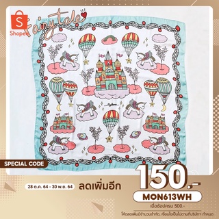 M0095 | Maytawee Fairy Tale | Pale Green