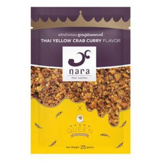 Drama Queen Thai Crispy Chilli Thai Yellow Crab Curry Ziplock  ซื้อ 1 ฟรี 1 Drama Queen Thai Crispy Chilli Thai Yellow C