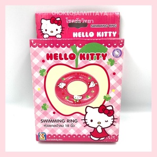 ห่วงยางเป่าลม 18 นิ้ว Hello Kitty ลิขสิทธิ์แท้