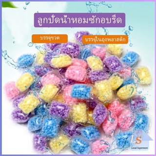 น้ำหอมปรับผ้านุ่ม นาโน น้ำหอม ซักรีด เม็ดน้ำหอม     Laundry beads