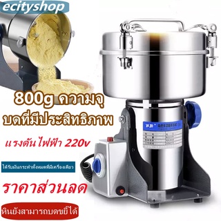 เครื่องบดยาจีน เครื่องบดกาแฟบดแห้ง เครื่องบดสมุนไพร 800g ใหม่ 800y สุดยอดเครื่องบดอาหารผง Xiaojia เครื่องบดยาสมุนไพรจีน