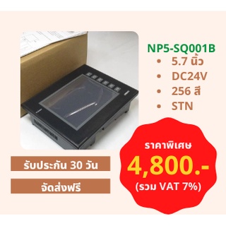 รอสินค้า 7-14 วัน Japan (A)Unused,NP5-SQ001B Touch Panel 5.7 นิ้ว 256สี STN ,OMRON