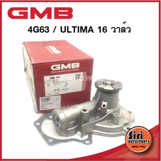 (ประกัน 1 เดือน) ปั๊มน้ำ MITSUBISHI 4G63,ULTIMA16วาล์ว E55 GWM-48A GMB