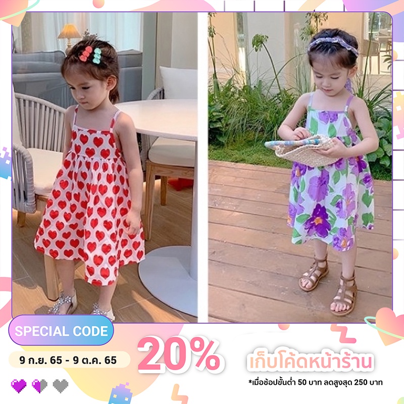 (พร้อมส่ง) ชุดเด็ก เดรสเซ็กซี่ สม็อคหลัง มี 2 สี ม่วง,แดง