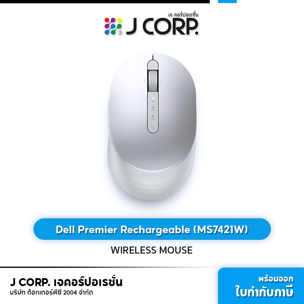 เมาส์ไร้สาย Dell MS7421W Premier Rechargeable Wireless Mouse / รับประกันศูนย์ 3 ปี