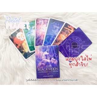 [พร้อมส่งในไทย🇹🇭] Black Moon Oracle ไพ่ยิปซี ไพ่ทาโรต์