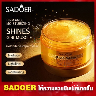 SADOER Gold Mask มาส์กหน้าทอง  Hydrating Moisturizing Sleeping Mask  ข้อมูลผลิตภัณฑ์: 120g