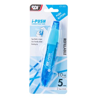 SDI เทปลบคำผิด CT-315 ยาว 10 เมตร x 5 มม. แบบกดสีฟ้า