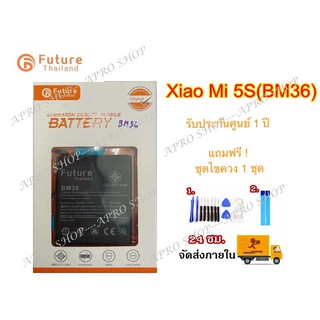 แบตMi5s แบตBM36 แบต Xiaomi Mi 5s (BM36) งาน Future พร้อมเครื่องมือ กาว แบตคุณภาพดี ประกัน1ปี BM36 XiaoMi 5S Battery MI 5