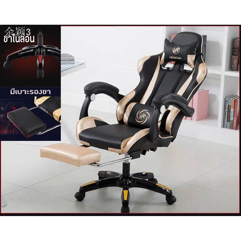 LRX สีทอง เก้าอี้เล่นเกม เก้าอี้เกมมิ่ง Gaming Chair ขาไนล่อน มีที่พักขา ปรับความสูงได้ ปรับเอนได้ มีที่นวดในตัว