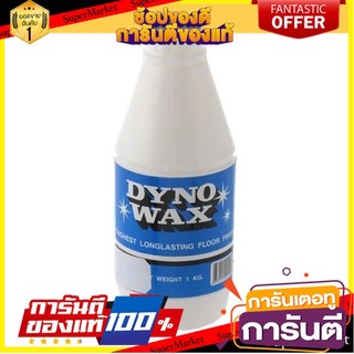 ✨ฮิตสุด✨ น้ำยาขัดเงา DYNOWAX น้ำยาขัดพื้น 🤩คุ้มสุดๆ🤩