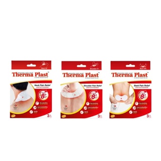 (แจกโค้ดลด25% ทั้งร้าน พิมพ์ DETMAY25) แผ่นประคบร้อน Therma Plast อุ่นสบาย คลายปวด แผ่นแปะแก้ปวด ออกฤทธิ์นาน 8 ชม.