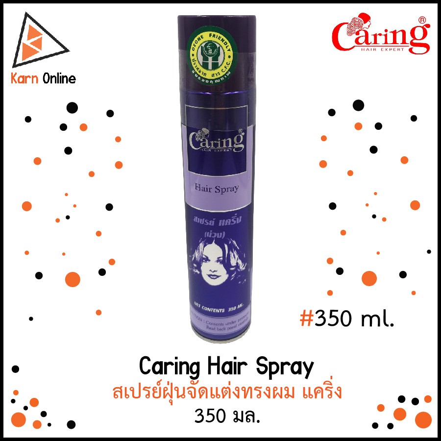 Caring Hair Spray สเปรย์ฝุ่นจัดแต่งทรงผม แคริ่ง (กระป๋องสีม่วง) ขนาด 350 มล.
