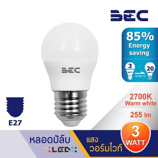 BEC หลอดไฟ LED Ultra ขั้ว E27 ประหยัดไฟ