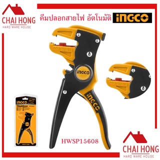 INGCO คีมปลอกสายไฟ อัตโนมัติ รุ่น HWSP15608 ( Wire Stripper ) ขนาด 0.5-6mm.