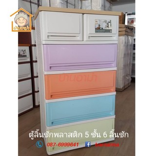 ราคาตู้ลิ้นชักพลาสติก Wood Top ลิ้นชักคู่บน รุ่นพิเศษ