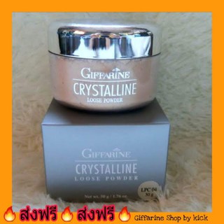 กิฟฟารีน แป้งฝุ่นเนื้อเนียน สูตรบางเบา คริสตัลลีน ลูส พาวเดอร์ Giffarine Crystalline Loose Powder