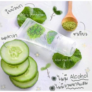 เจลซ่อมผิว Skin Repair Gel สกิน รีแพร์ เจล