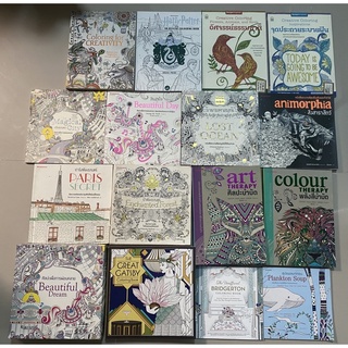 หนังสือภาพระบายสี สิงสาราสัตว์,มายามหาสมุทร,ศิลปะบำบัด,พลังสีบำบัด,สวนปริศนา,มหาศึกชิงบัลลังก์,ซุปแพลงก์ตอน,HarryPotter