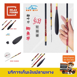 คันชิงหลิว คาตานะ (LIUZI KATANA) ระยะ 2.7,3.6,4.5,5.4,6.3 ม.